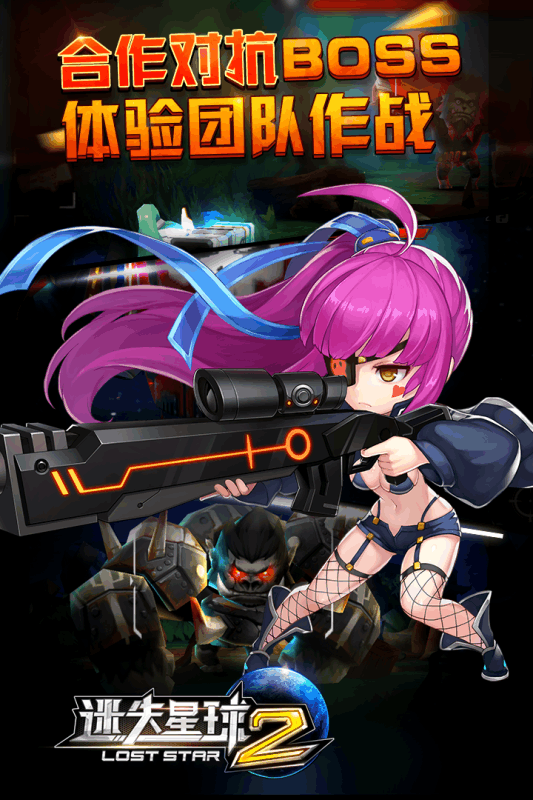 迷失星球2游戏截图