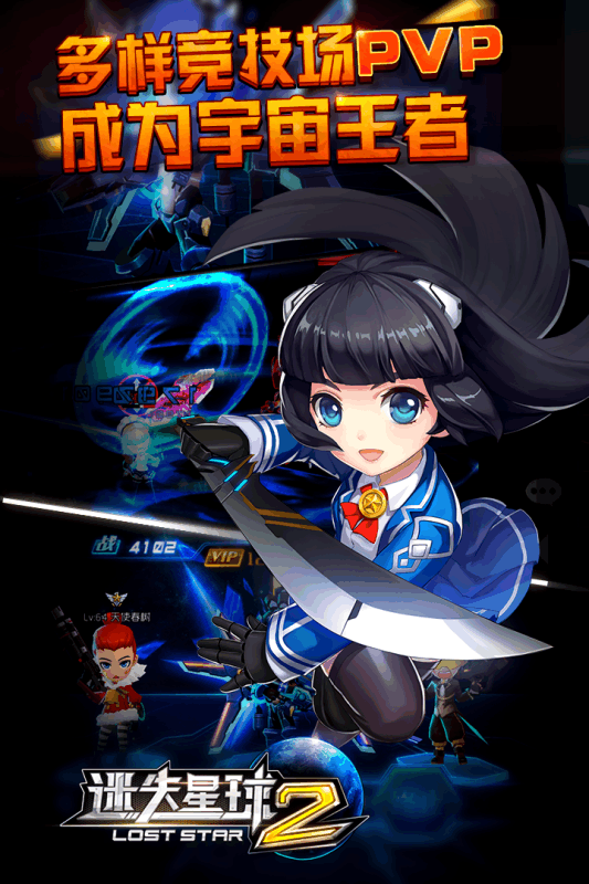 迷失星球2游戏截图