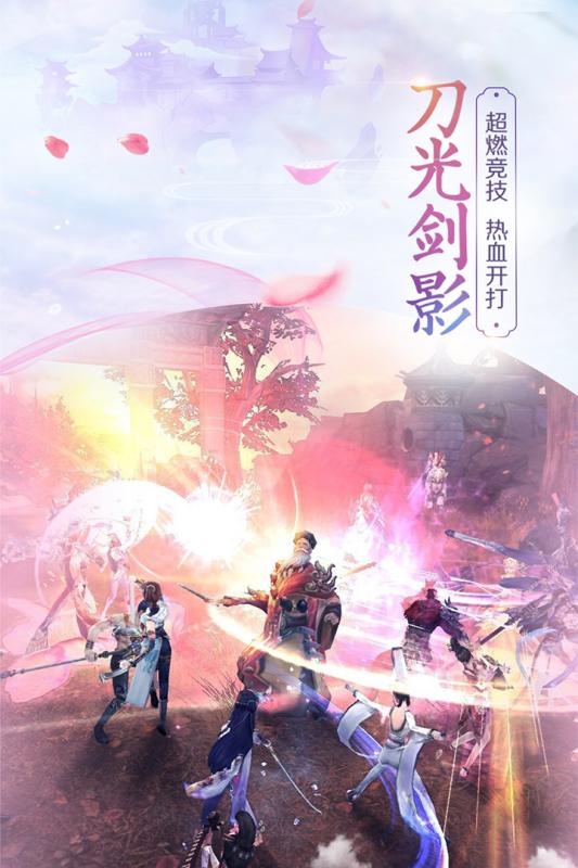 斗破八荒游戏截图