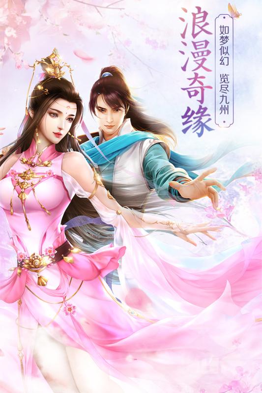 斗破八荒游戏截图