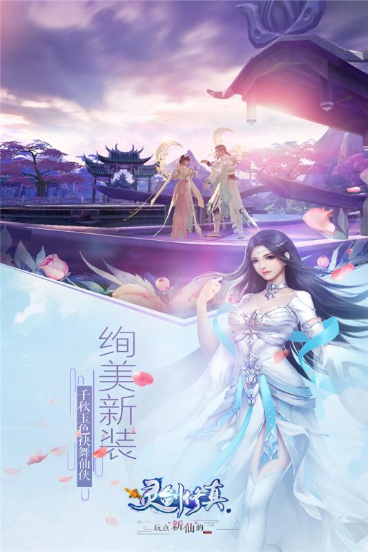 飘渺仙剑游戏截图