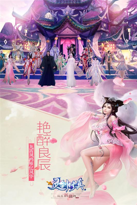 飘渺仙剑游戏截图