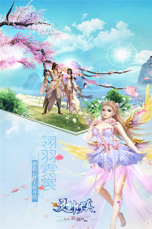 飘渺仙剑游戏截图