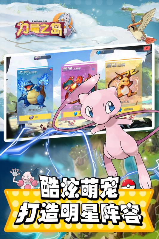 力量之岛游戏截图