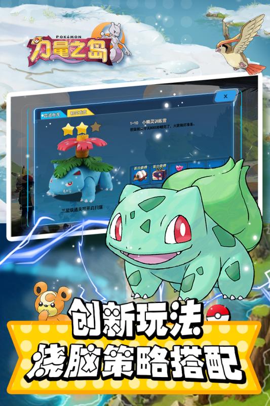 力量之岛游戏截图