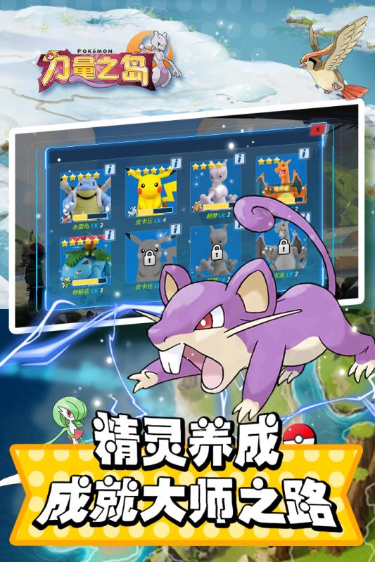 力量之岛游戏截图