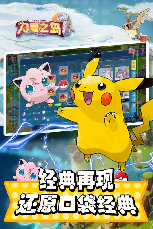 力量之岛游戏截图