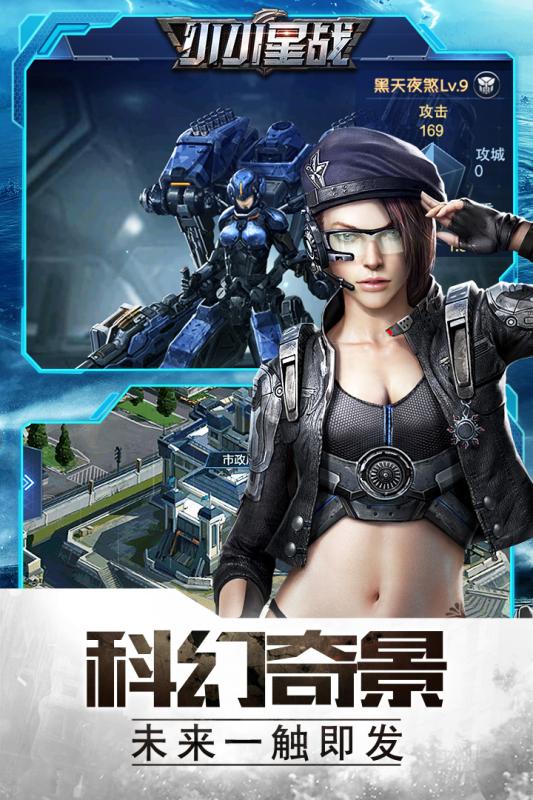 小小星战游戏截图