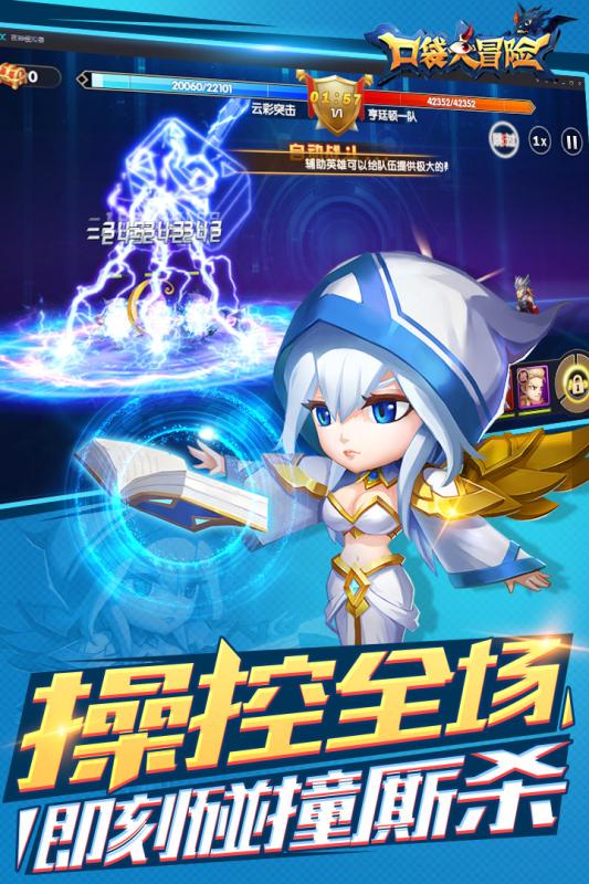 口袋大冒险游戏截图