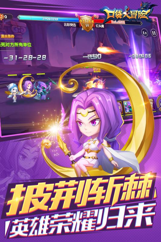 口袋大冒险游戏截图