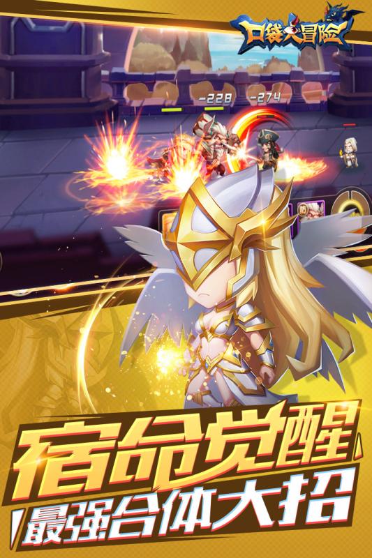 口袋大冒险游戏截图