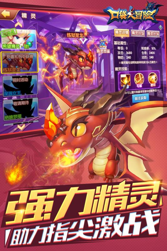 口袋大冒险游戏截图