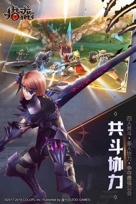 猎龙计划游戏截图