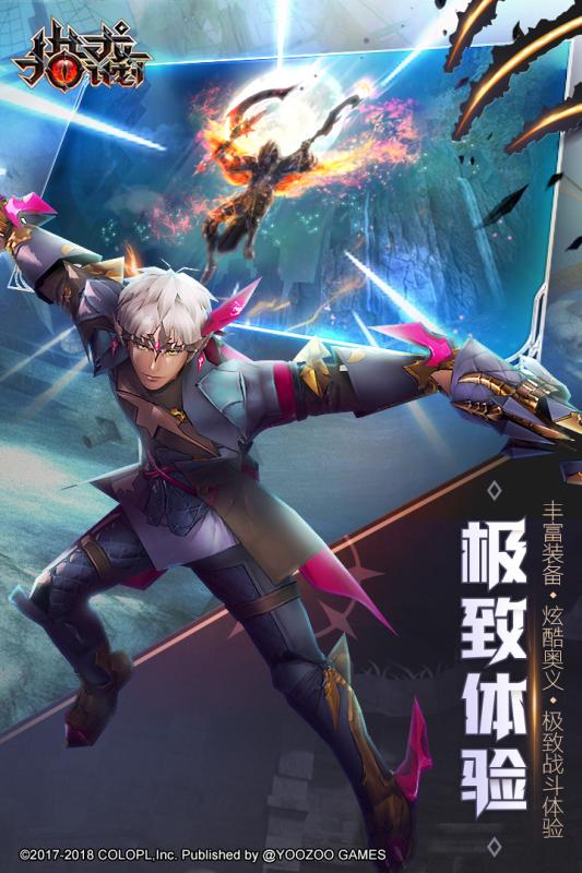 猎龙计划游戏截图