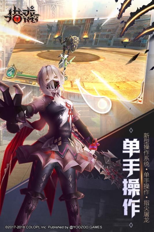 猎龙计划游戏截图