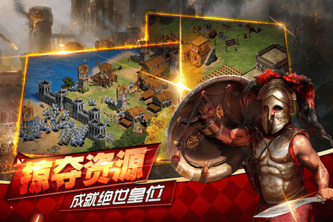 帝国王座游戏截图