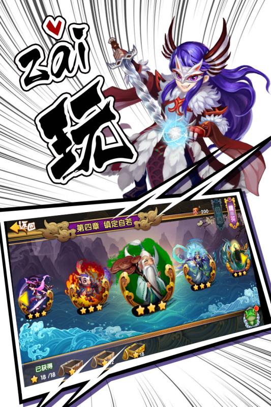 大武将游戏截图