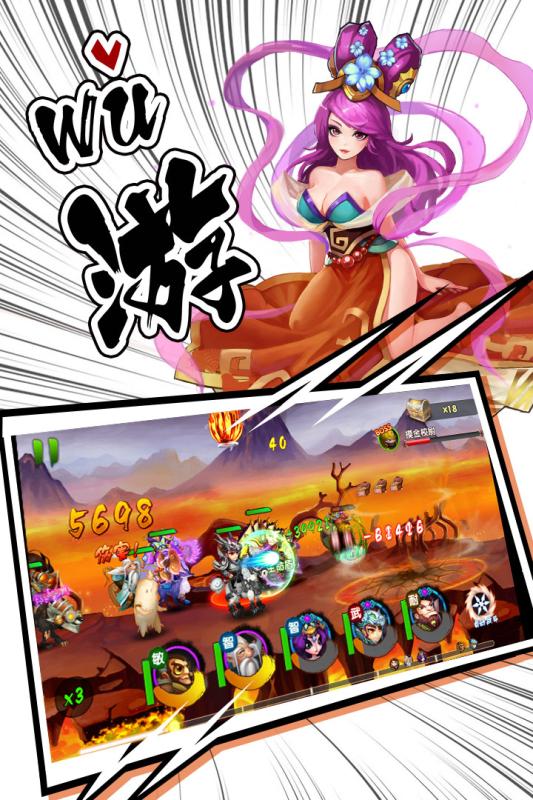 大武将游戏截图