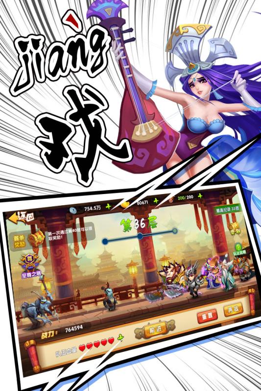 大武将游戏截图