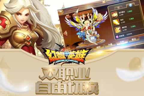 幻想英雄2游戏截图