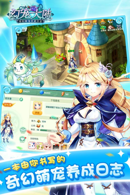 幻宠大陆游戏截图