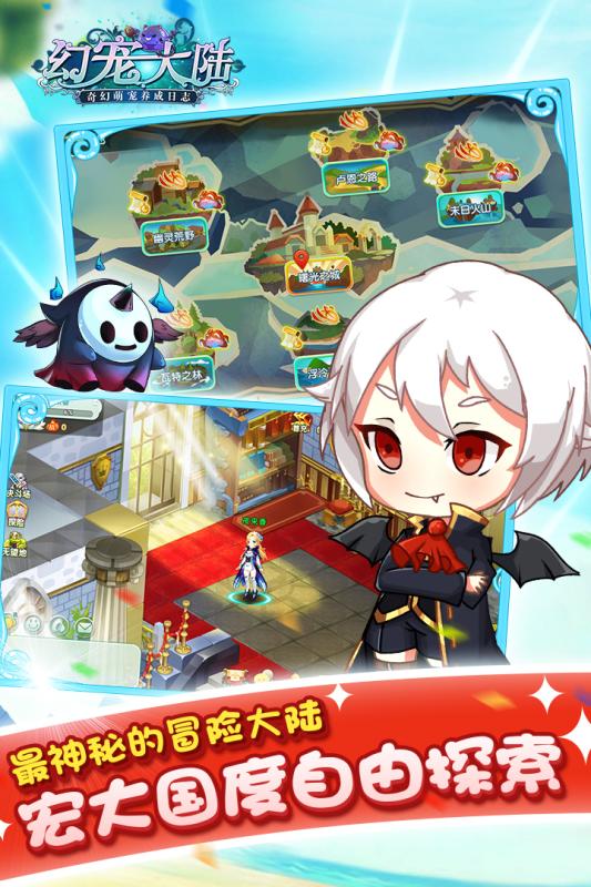 幻宠大陆游戏截图