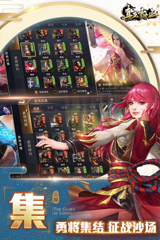 真龙霸业游戏截图