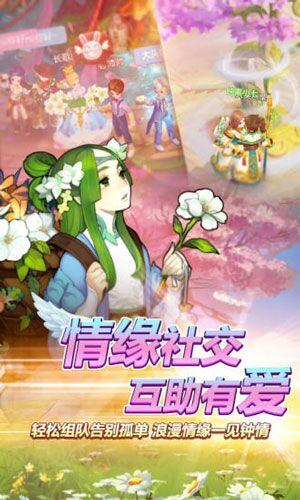 自由幻想游戏截图