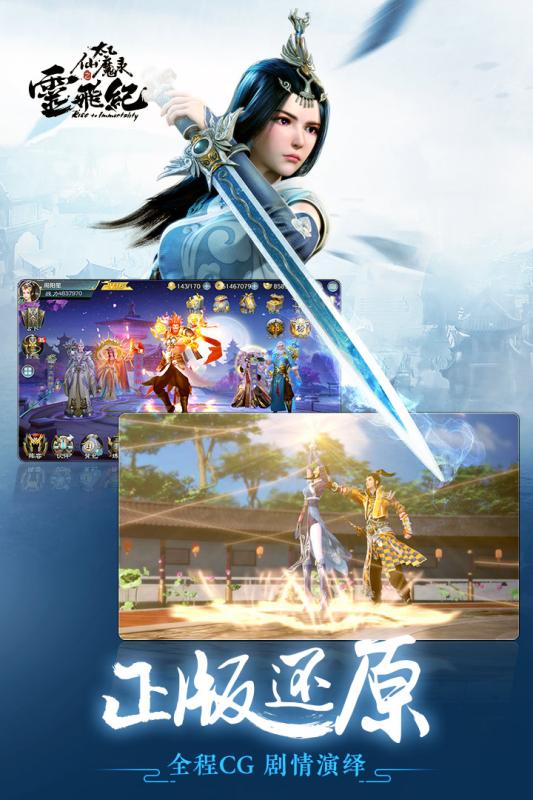 太乙仙魔录之灵飞纪游戏截图