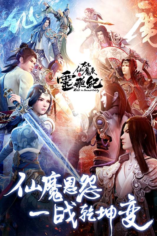 太乙仙魔录之灵飞纪游戏截图