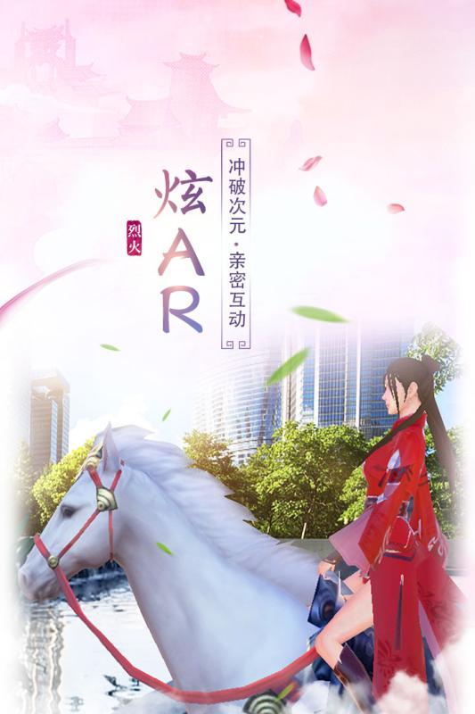 烈火如歌游戏截图