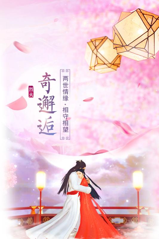 烈火如歌游戏截图