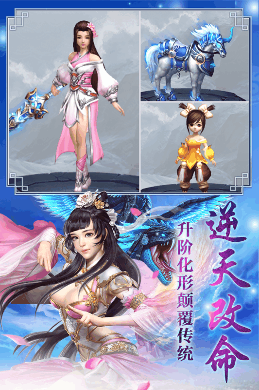 灵剑传说游戏截图