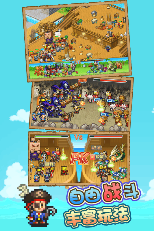 大航海探险物语游戏截图