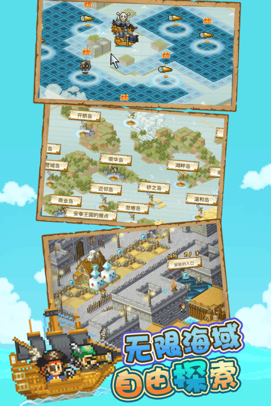 大航海探险物语游戏截图