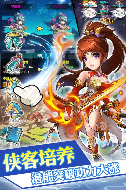 乱煮江湖游戏截图