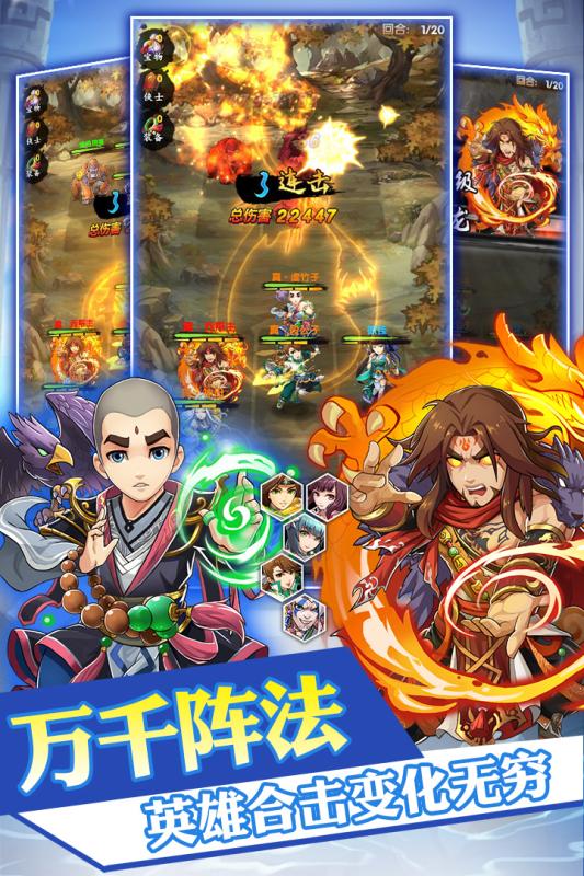 乱煮江湖游戏截图