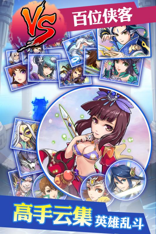 乱煮江湖游戏截图