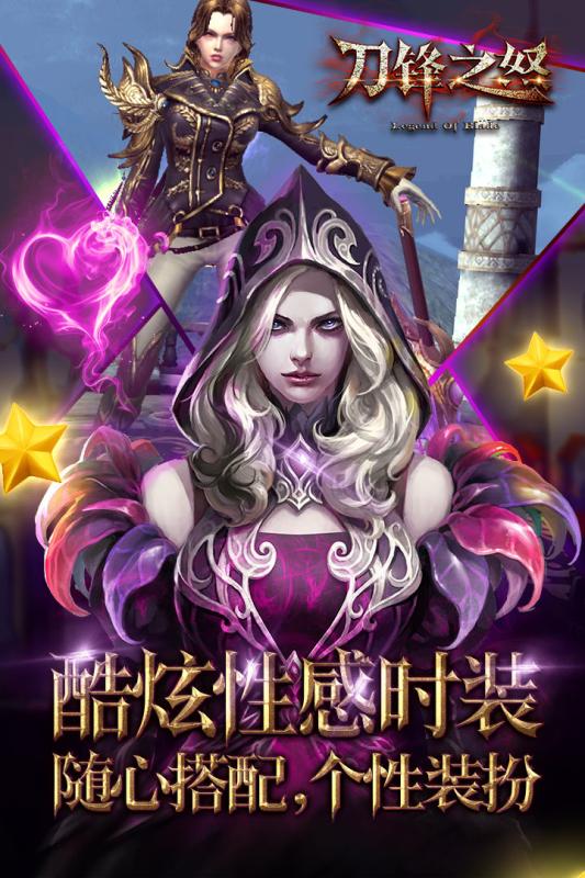 刀锋之怒游戏截图