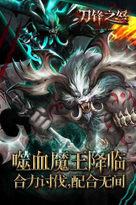 刀锋之怒游戏截图