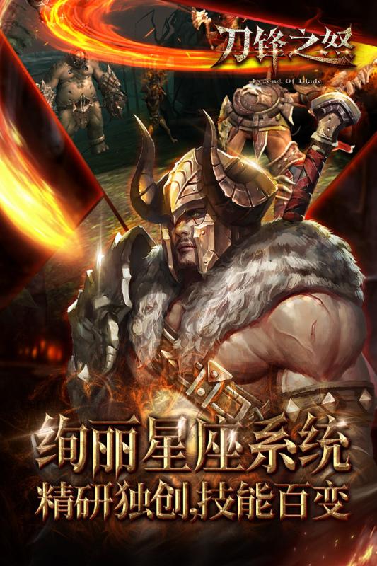 刀锋之怒游戏截图