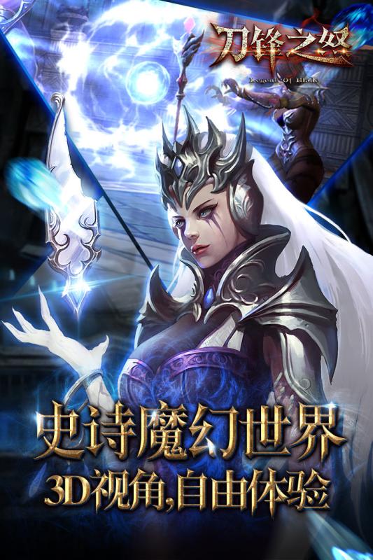 刀锋之怒游戏截图