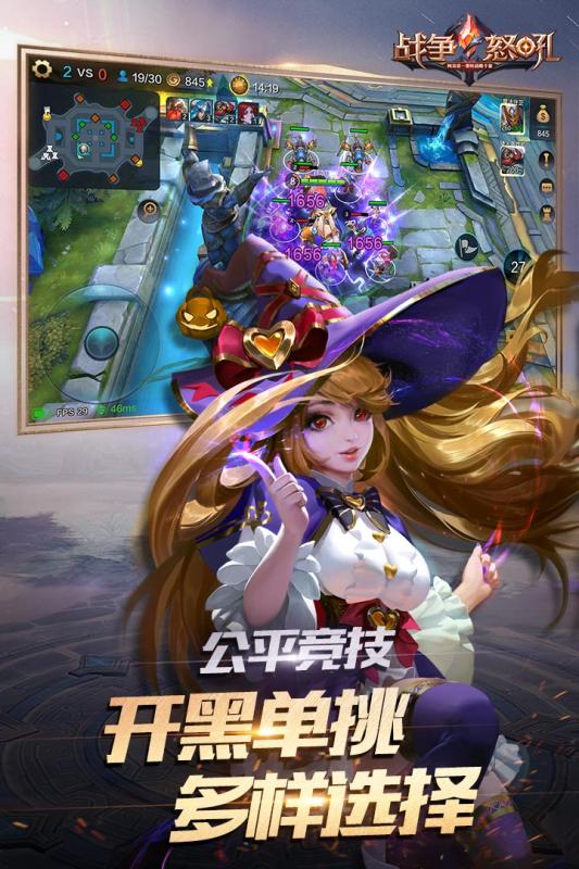 战争怒吼游戏截图