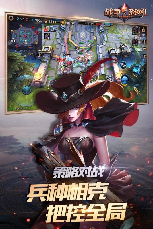 战争怒吼游戏截图