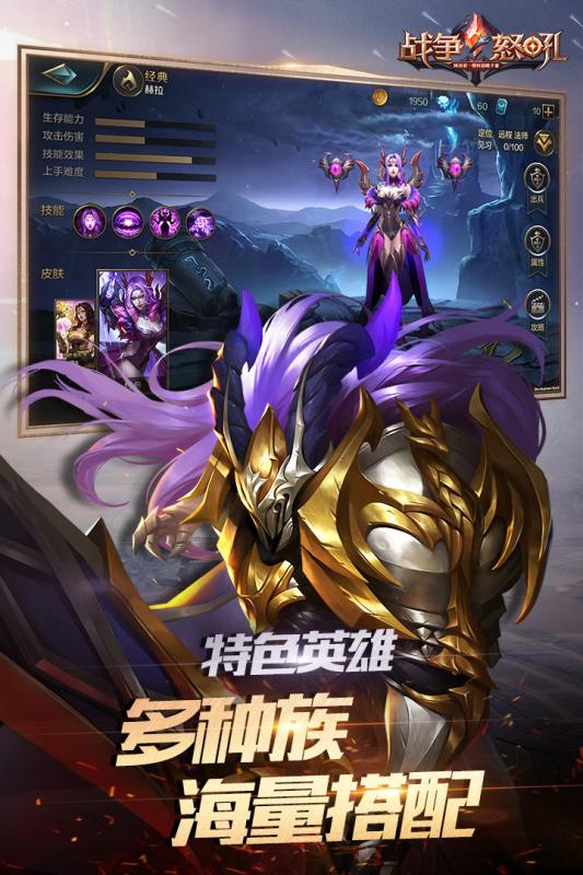 战争怒吼游戏截图