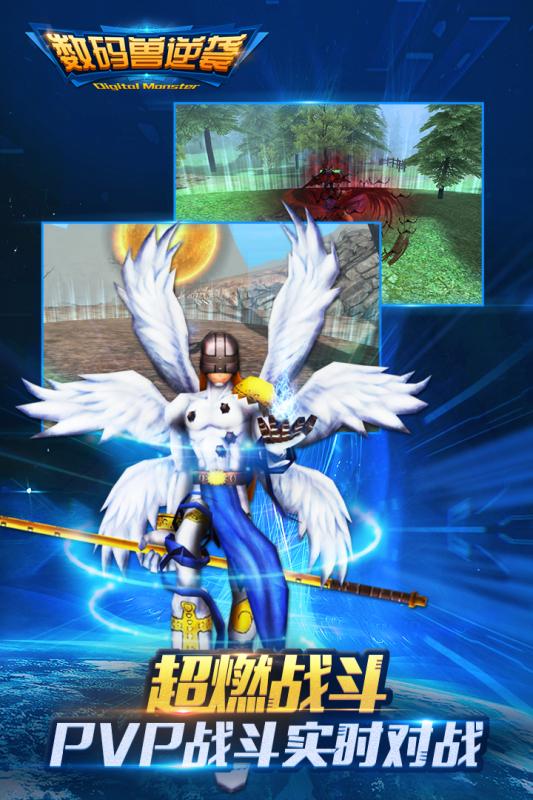 数码兽逆袭游戏截图