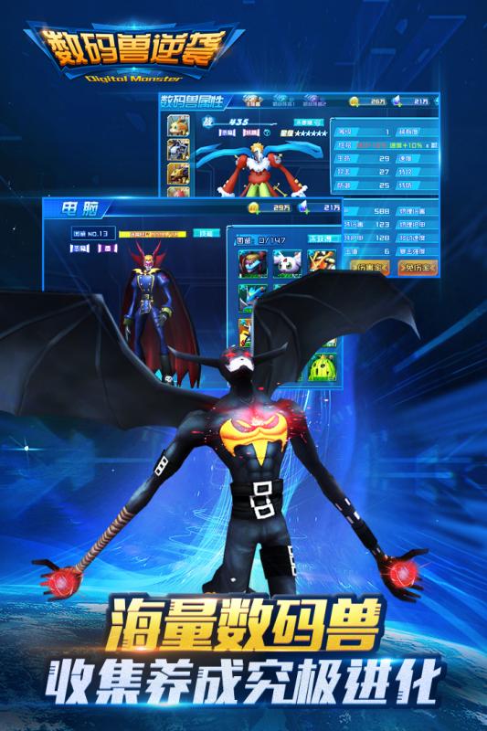 数码兽逆袭游戏截图