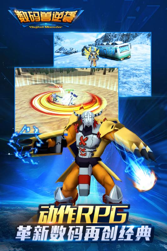 数码兽逆袭游戏截图