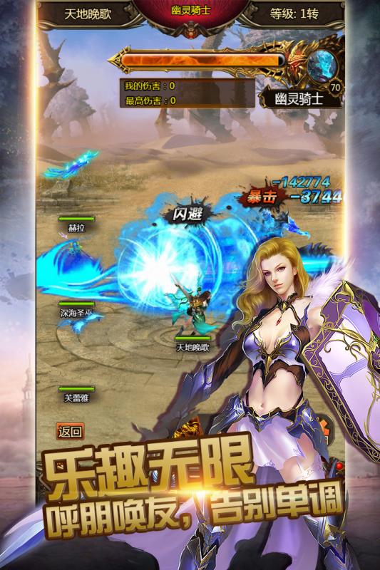 神曲H5游戏截图