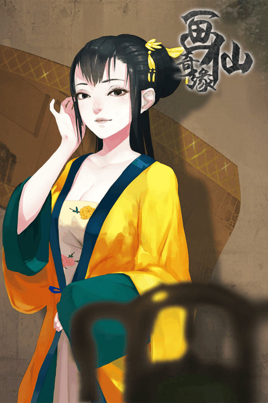 密室逃脱绝境系列3画仙奇缘游戏截图